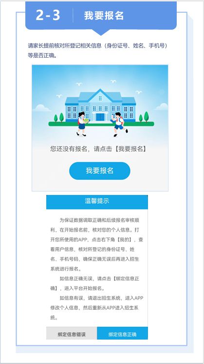 泰安一地发布中小学招生最新信息，家长须知这些关键点