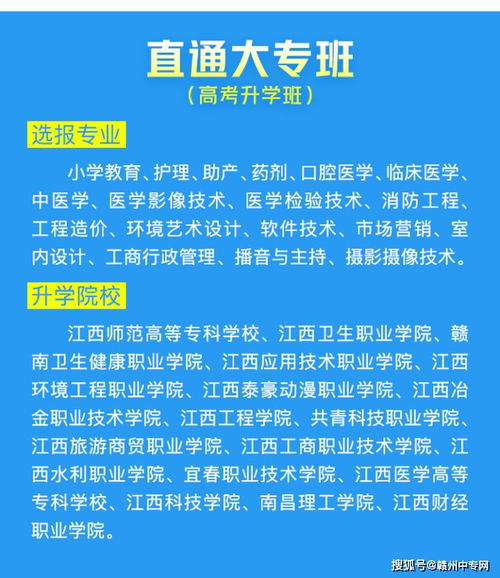 赣州旅游职业学校2021年春季招生简章及招生信息咨询指引